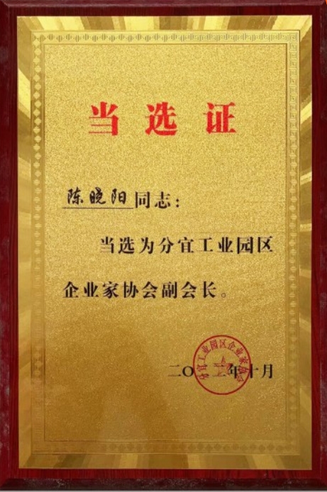 荣誉展示