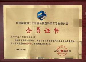 荣誉展示