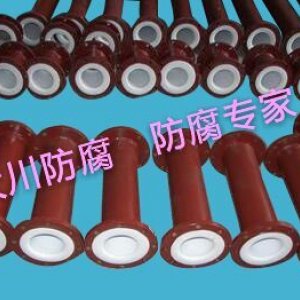 钢衬四氟管道1