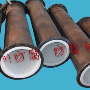钢衬四氟管道2