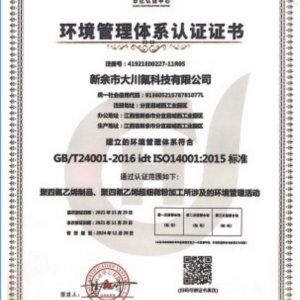 荣誉展示