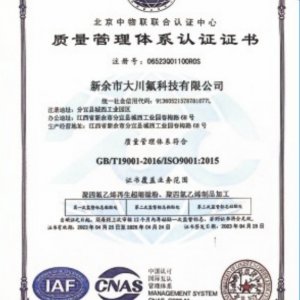 荣誉展示